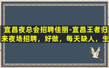 武威夜总会招聘